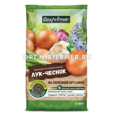 Для лука и чеснока 0,9кг Огородник органоминеральное удобрение 8/16/576 Фаско