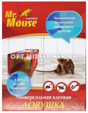 Клеевая ловушка-книжка Мистер Маус (от грызунов) 5/50 Аванти