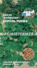 Кориандр (Кинза) Король рынка 2г Ранн (Седек)