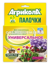 Палочки (удобр) для комнатных,садовых и альпийских горок 10шт Агрикола (NPК-11:6:9) 4/48 ТЭ