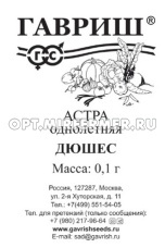 Астра Дюшес пионовидная 0,1г Одн смесь 70см (Гавриш) б/п 20/1000