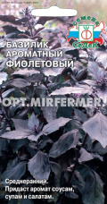 Базилик Ароматный Фиолетовый 0,2г Ср (Седек)