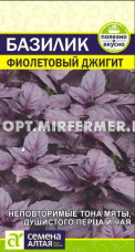 Базилик Фиолетовый Джигит 0.2г Ср (Сем Алт)