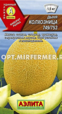 Дыня Колхозница 749/753 1г Ср (Аэлита)