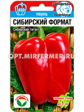 Перец Сибирский Формат 15шт (8-10мм) Ср (Сиб сад)