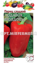 Перец Подарок Молдовы 0,1г (4-5мм) Ср (Гавриш)