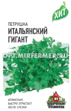 Петрушка Итальянский гигант листовая 2г Ср (Гавриш) ХИТ х3