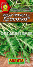 Индау (двурядник, руккола) Красотка 0.3г Ранн (Аэлита) Индау (двурядник, руккола) Красотка 0.3г Ранн (Аэлита)