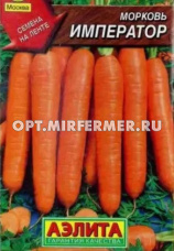 Морковь Император 1кг Позд (Аэлита)