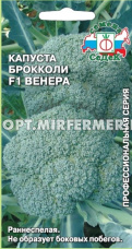 Капуста брокколи Венера F1 0.05г Ранн (Седек)