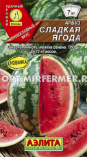 Арбуз Сладкая ягода 1г Ср (Аэлита)
