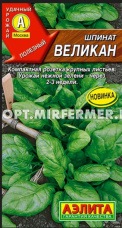 Шпинат Великан 3г Ранн (Аэлита)