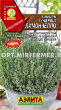 Тимьян (чабрец) Лимончелло 0.2г  (Аэлита)