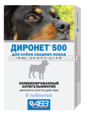 ВетА Диронет 500 д/собак средн.пород 6 таб антигельминтик 1/10/АВЗ