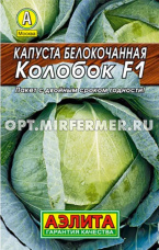 Капуста б/к Колобок F1 20шт Позд (Аэлита) Лидер