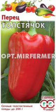 Перец Толстячок 0,1г (5-10мм) Ср (Гавриш)