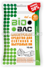 Средство д/выгр.ям и септиков 100г БиоБак 3/39 ББ