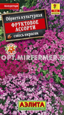 Обриета Фруктовое ассорти культурная 0,05г Мн смесь 10см (Аэлита)