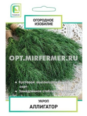 Укроп Аллигатор 2г Ср (Поиск) Огородное изобилие