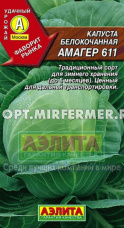 Капуста б/к Амагер 611 0,5г Позд (Аэлита)