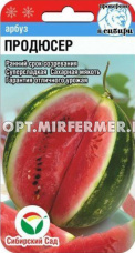 Арбуз Продюсер 4шт Ранн (Сиб сад)