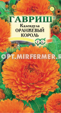 Календула Оранжевый король 0,3г Одн 60см (Гавриш)