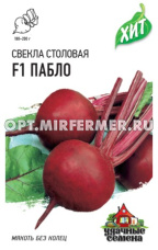 Свекла Пабло F1 1г округлая Ср (Гавриш) ХИТ х3