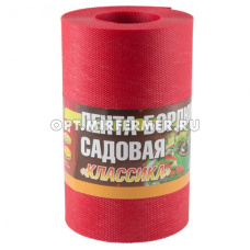 Бордюрная лента садовая, 30см*9м, Классика, красная