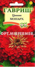 Цинния Монарх 0,3г Одн 90см (Гавриш)