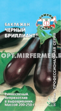 Баклажан Черный Бриллиант 0,1г Ранн (Седек)