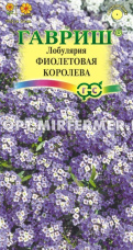 Лобулярия Фиолетовая королева 0,05г Одн 12см (Гавриш) Сад ароматов