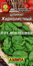 Шпинат Жирнолистный 3г Ранн (Аэлита) Шпинат Жирнолистный 3г Ранн (Аэлита)