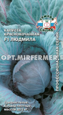 Капуста к/к Людмила F1 0,1г Ср (Седек)