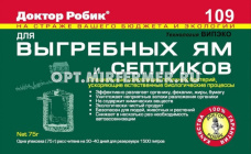 Средство д/выгр.ям и септиков 75г Доктор Робик 109 6/36 Робик