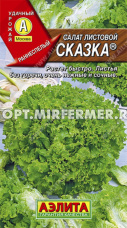 Салат Сказка листовой 0,5г Ранн (Аэлита) Салат Сказка листовой 0,5г Ранн (Аэлита)