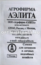 Капуста б/к Каменна глова 0,3г Ранн (Аэлита) б/п 20/1500