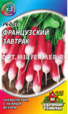 Редис Французский завтрак 2г Ранн (Гавриш) ХИТ х3