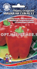 Перец Мишка на Севере F1 20шт (7-9мм) Ранн (УД)