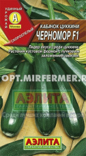 Кабачок Черномор цуккини 1г Ранн (Аэлита)