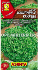 Салат Изумрудные кружева листовой 0,1г Ранн (Аэлита)
