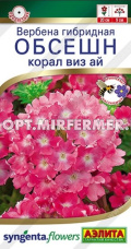 Вербена Обсешн корал виз ай 5шт Одн 20см (Аэлита)