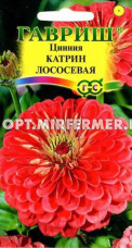 Цинния Катрин Лососевая 0,3г Одн 90см (Гавриш)