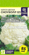 Капуста цветная Сноуболл 123 0.3г Ранн (Сем Алт)