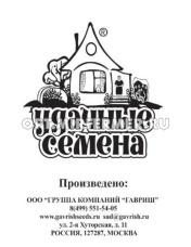 Кабачок Цукеша 1,0 г ранн (Гавриш) б/п Уд.с. 20/1200