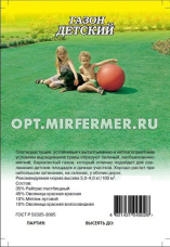 Газон  0,3кг Детский (Гавриш) 1/30