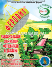 Феровит 1,5мл (содержит железо) 10/500 НЭСТ М
