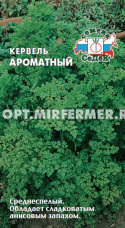 Кервель Ароматный 0,5г Ср (Седек)