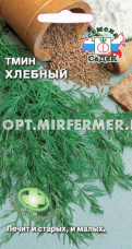 Тмин Хлебный 0.3г Мн (Седек)