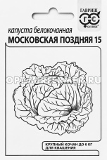 Капуста б/к Московская поздняя 15 0,5г Позд (Гавриш) б/п 20/800