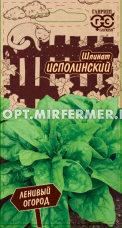 Шпинат Исполинский 2г Ранн (Гавриш) Ленивый огород